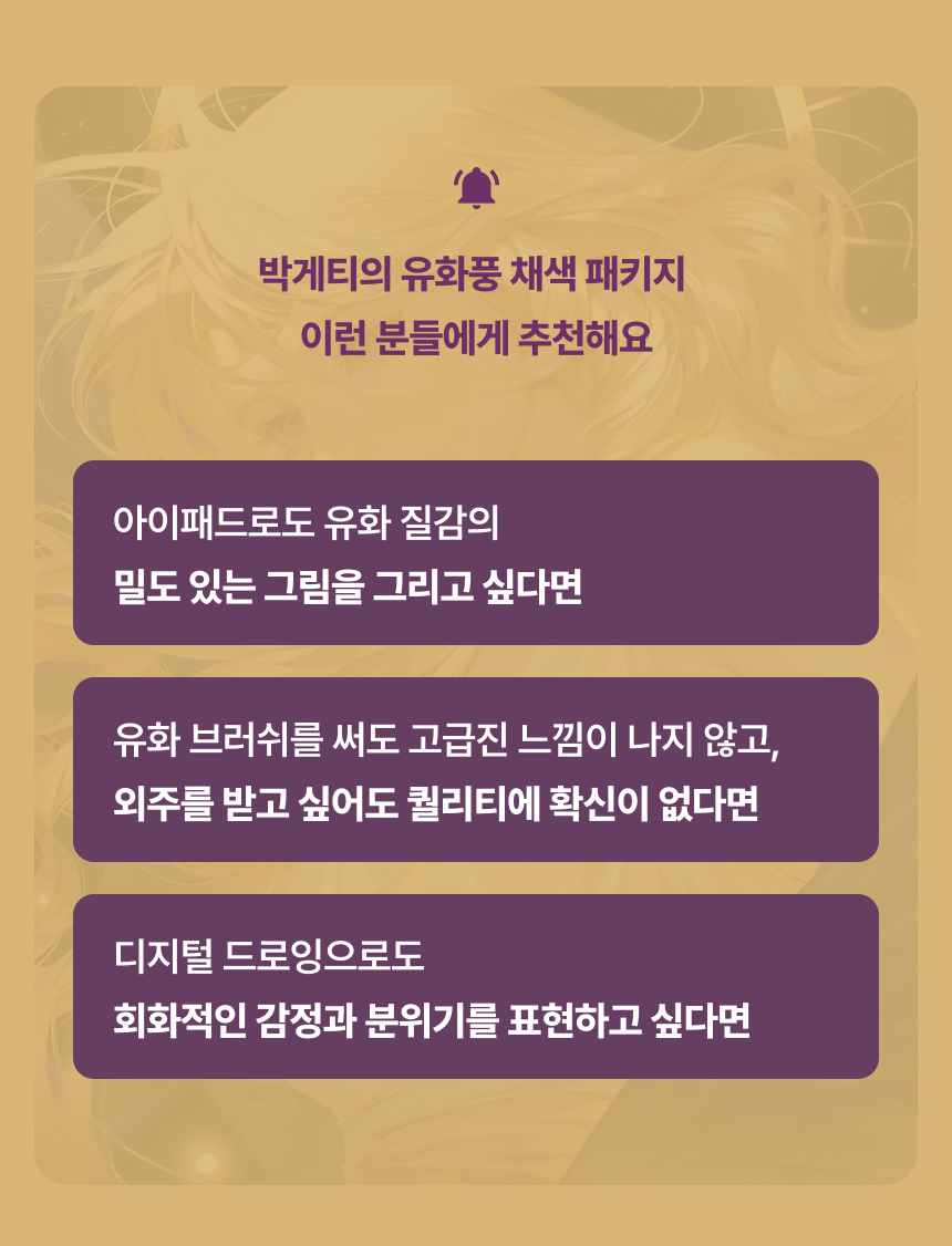 일러스트레이터, 박게티