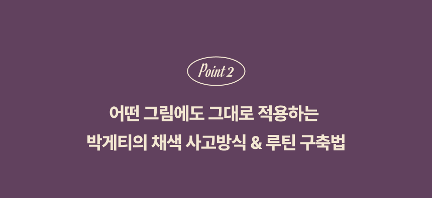 일러스트레이터, 박게티