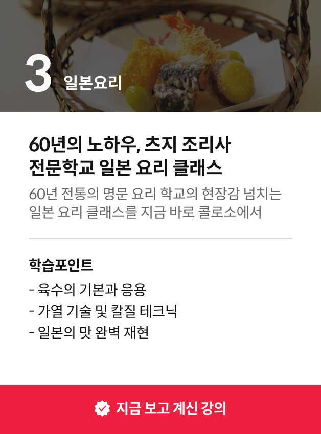 츠지 전문학교