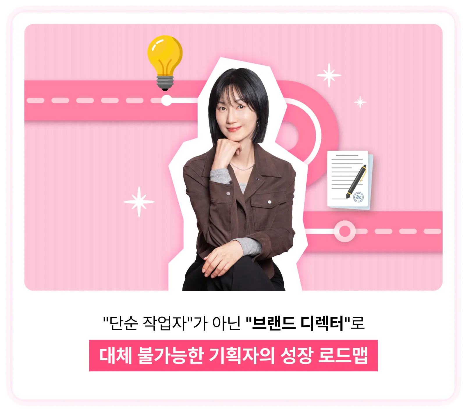 화장품 BM, MD, 마케터