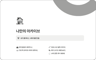 ImageSlide<center><b>내 입맛대로 보는 뷰</b></center>