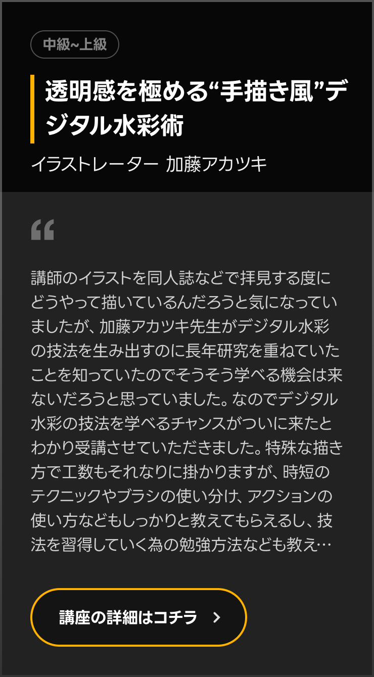 Coloso Review_illust