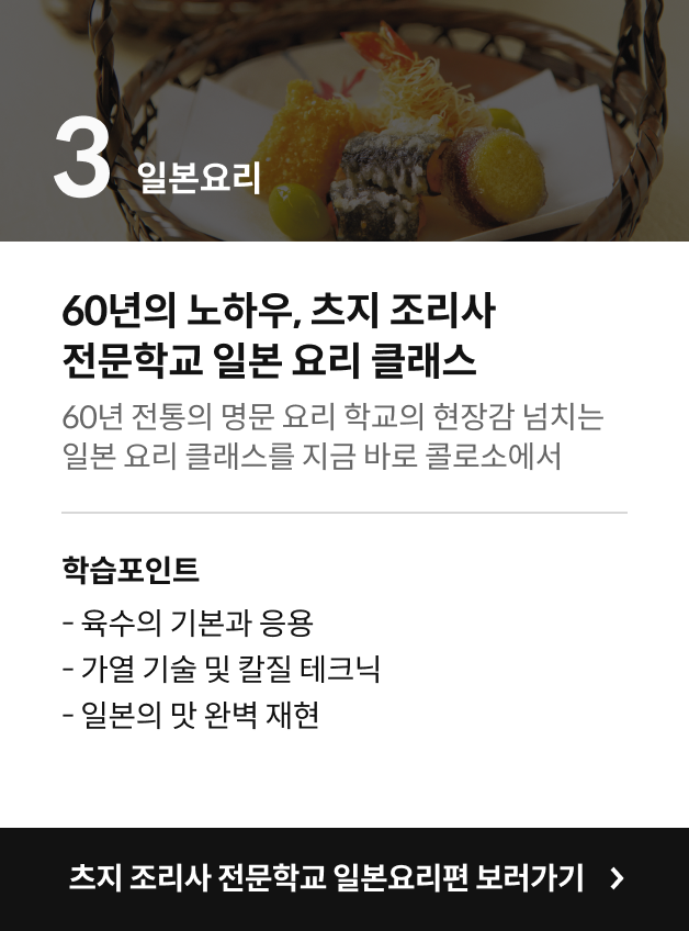 츠지 전문학교