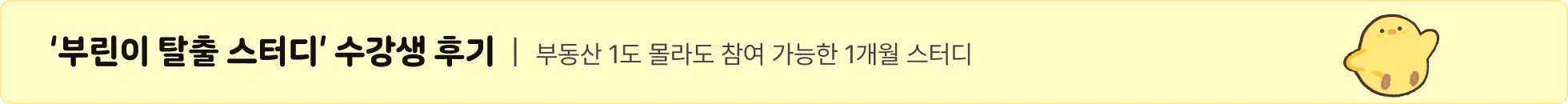 2030,갈아타기,갭투자,경매,내집마련,다주택,로드맵,매매,부동산,부동산투자,부린이,사회초년생,생애최초,신혼부부,실전,재테크,전세,직장인,청약,투자