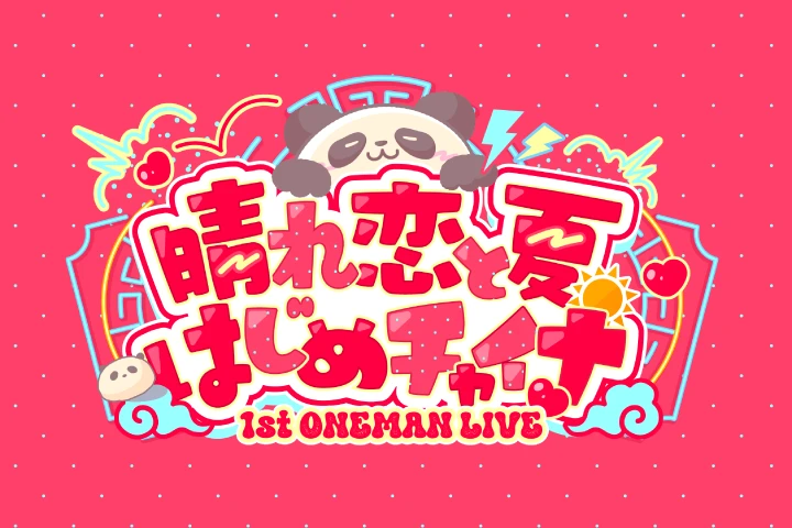 グラフィックデザイナー あさか ポートフォリオ