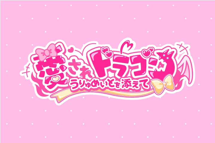 グラフィックデザイナー あさか ポートフォリオ
