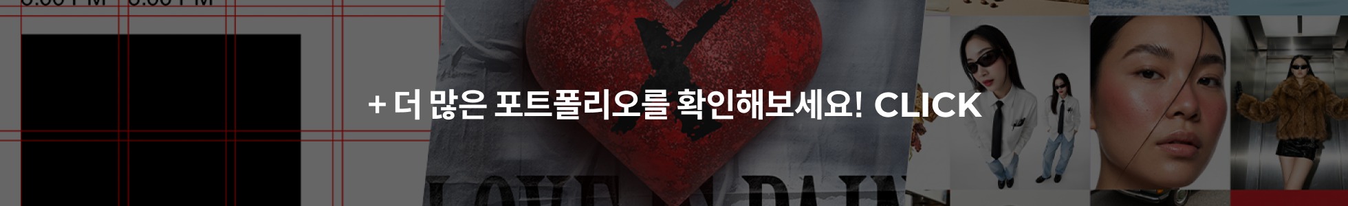 그래픽 디자이너 시크아 포트폴리오 더보기
