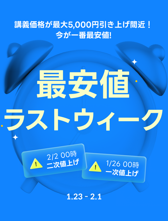 ⚠️最安値ラストウィーク(-2/1)⚠️ | コロソ.