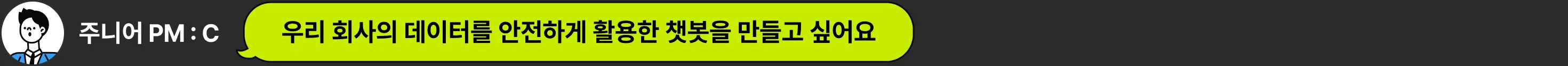 AI PM, PMPO, AGENT, Agent, pm 에이전트, 가상 시나리오, ai 도구, 클로드코드, mcp, 컨텍스트 엔지니어링, rag, ai 평가, 비즈니스 임팩트, ai prd