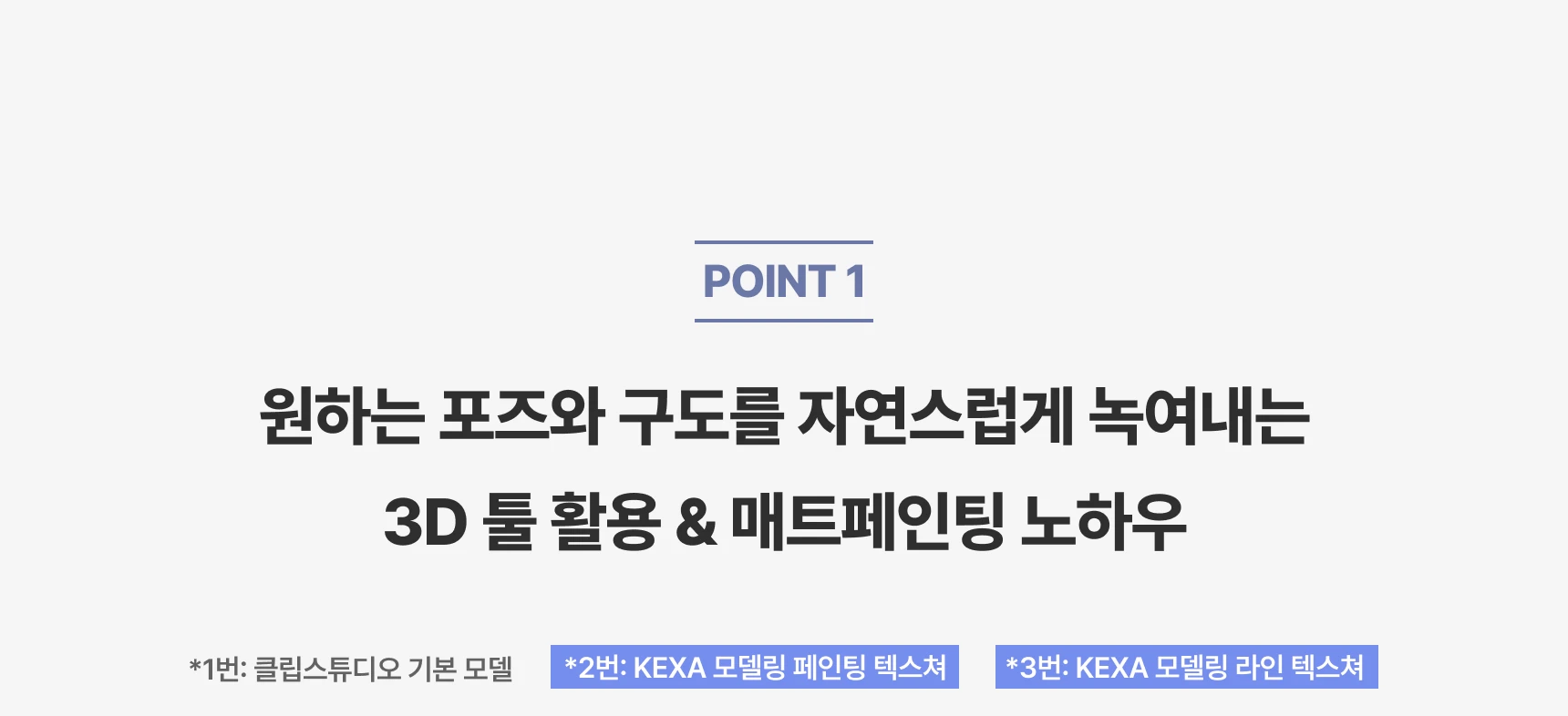 일러스트레이터, KEXA