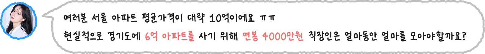 2030,갈아타기,갭투자,경매,내집마련,다주택,로드맵,매매,부동산,부동산투자,부린이,사회초년생,생애최초,신혼부부,실전,재테크,전세,직장인,청약,투자