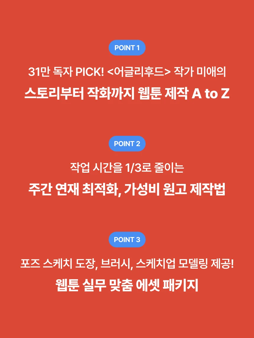 웹툰 작가, 미애