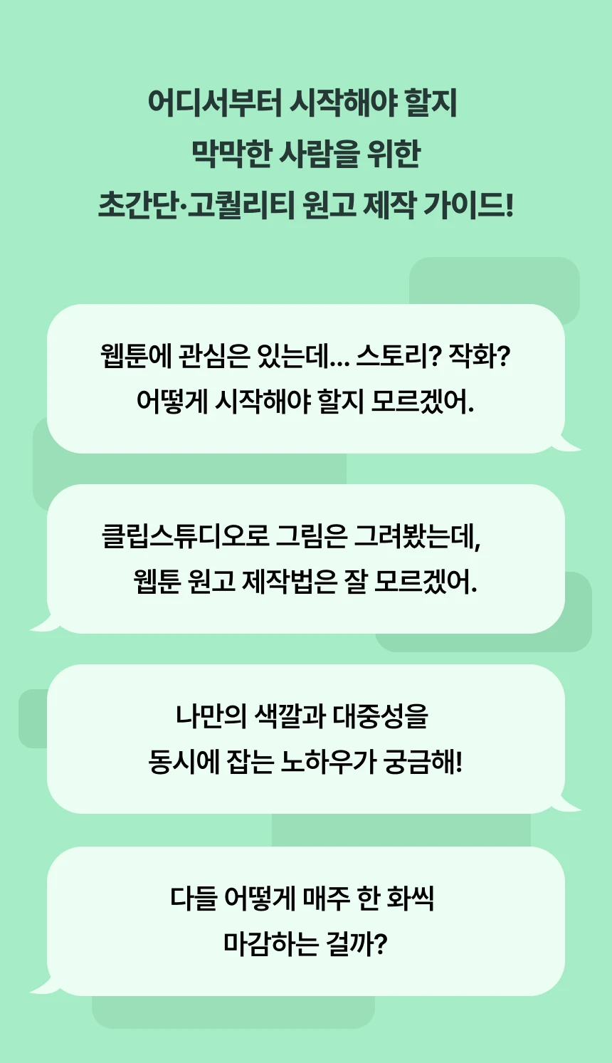 웹툰 작가, 미애