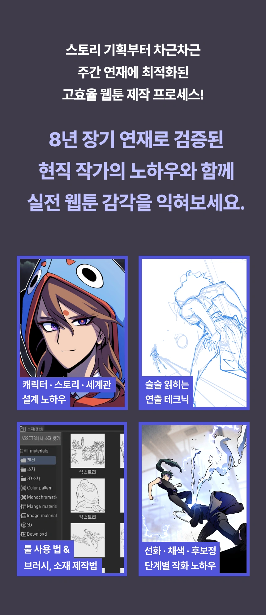 웹툰 작가, 미애