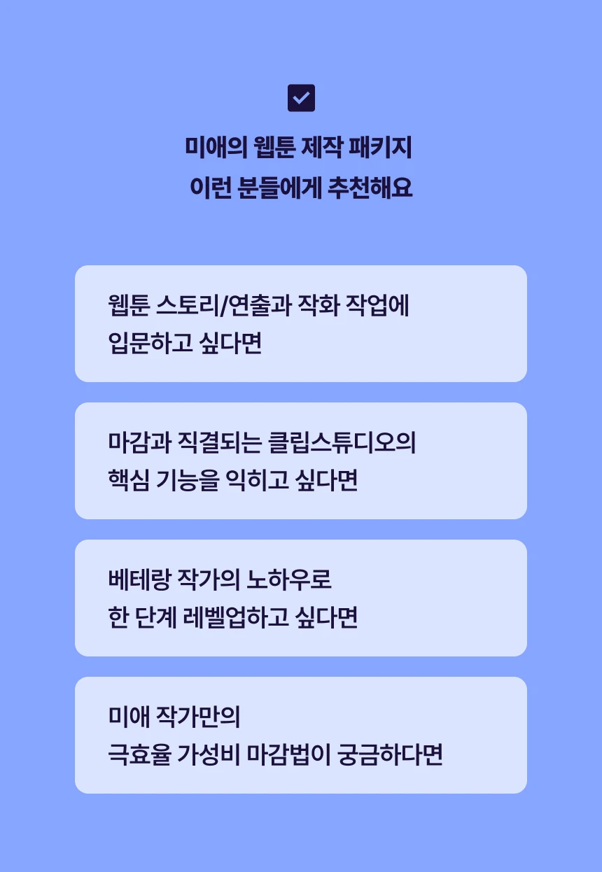 웹툰 작가, 미애