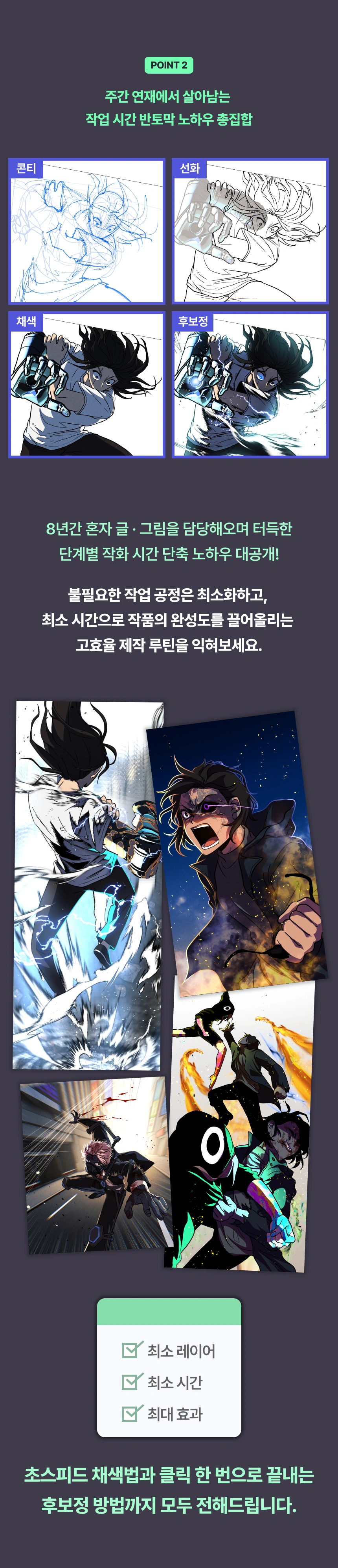 웹툰 작가, 미애