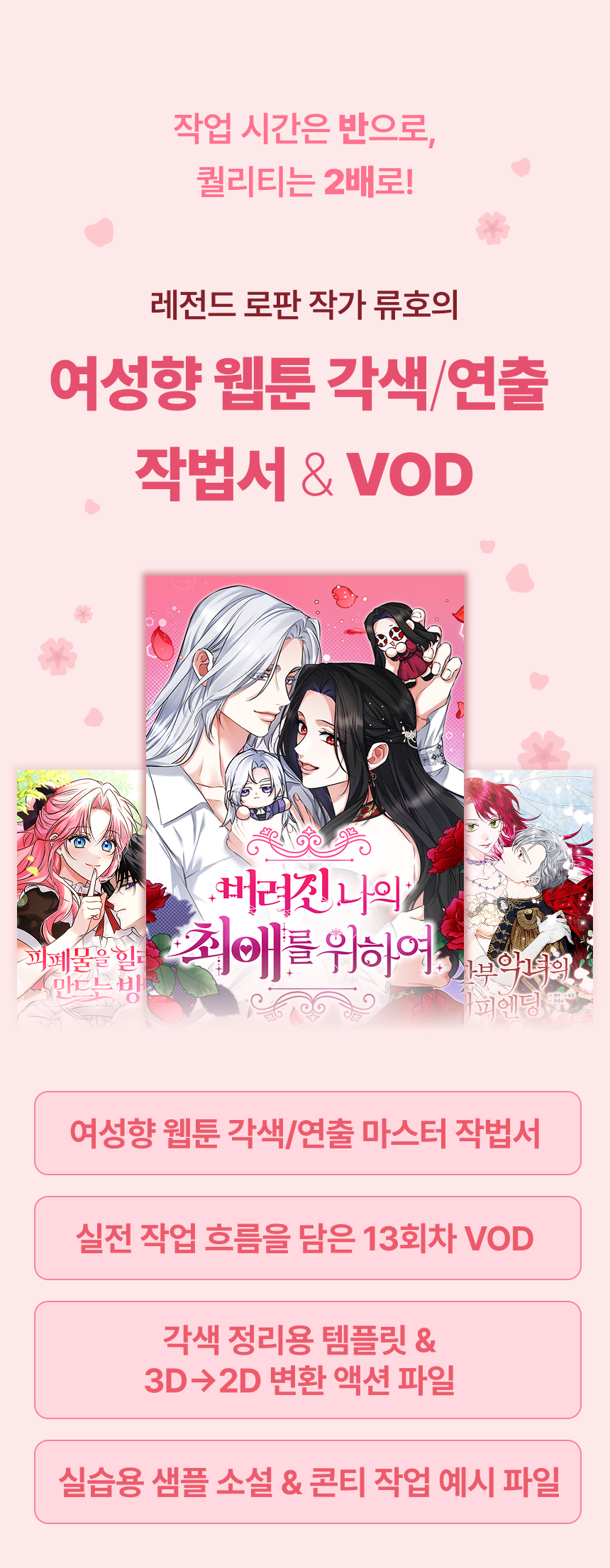 웹툰 작가, 류호