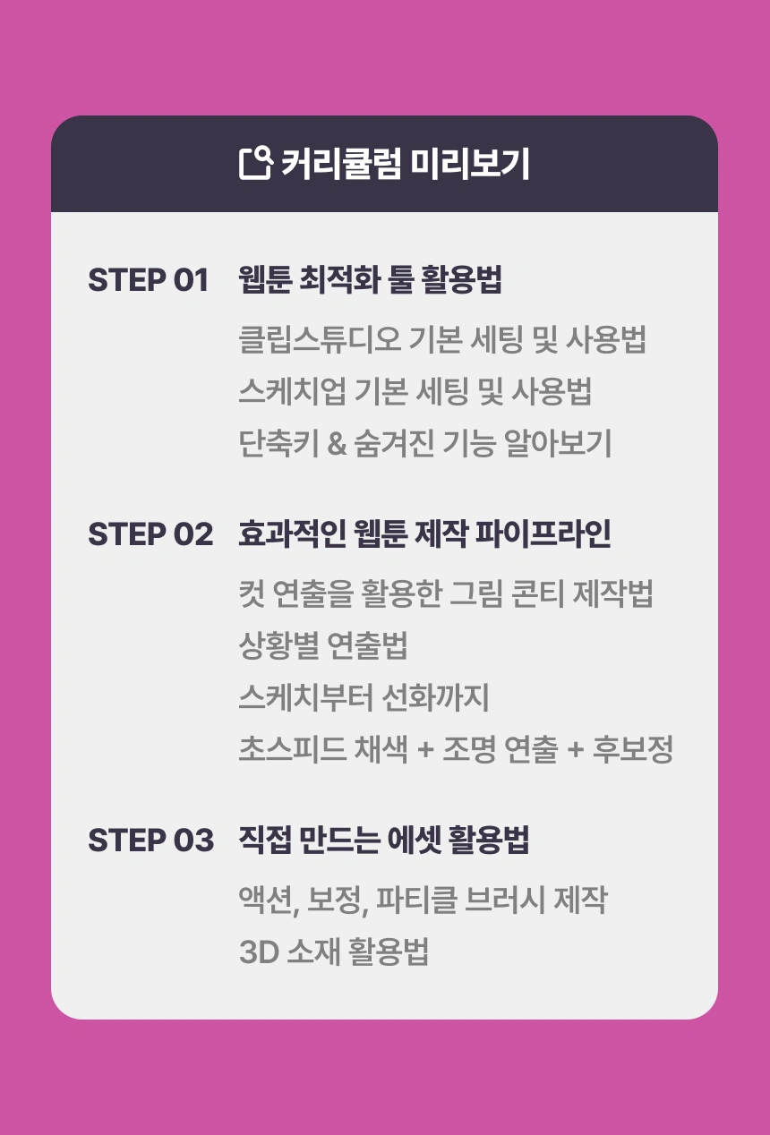 웹툰 작가, 미애