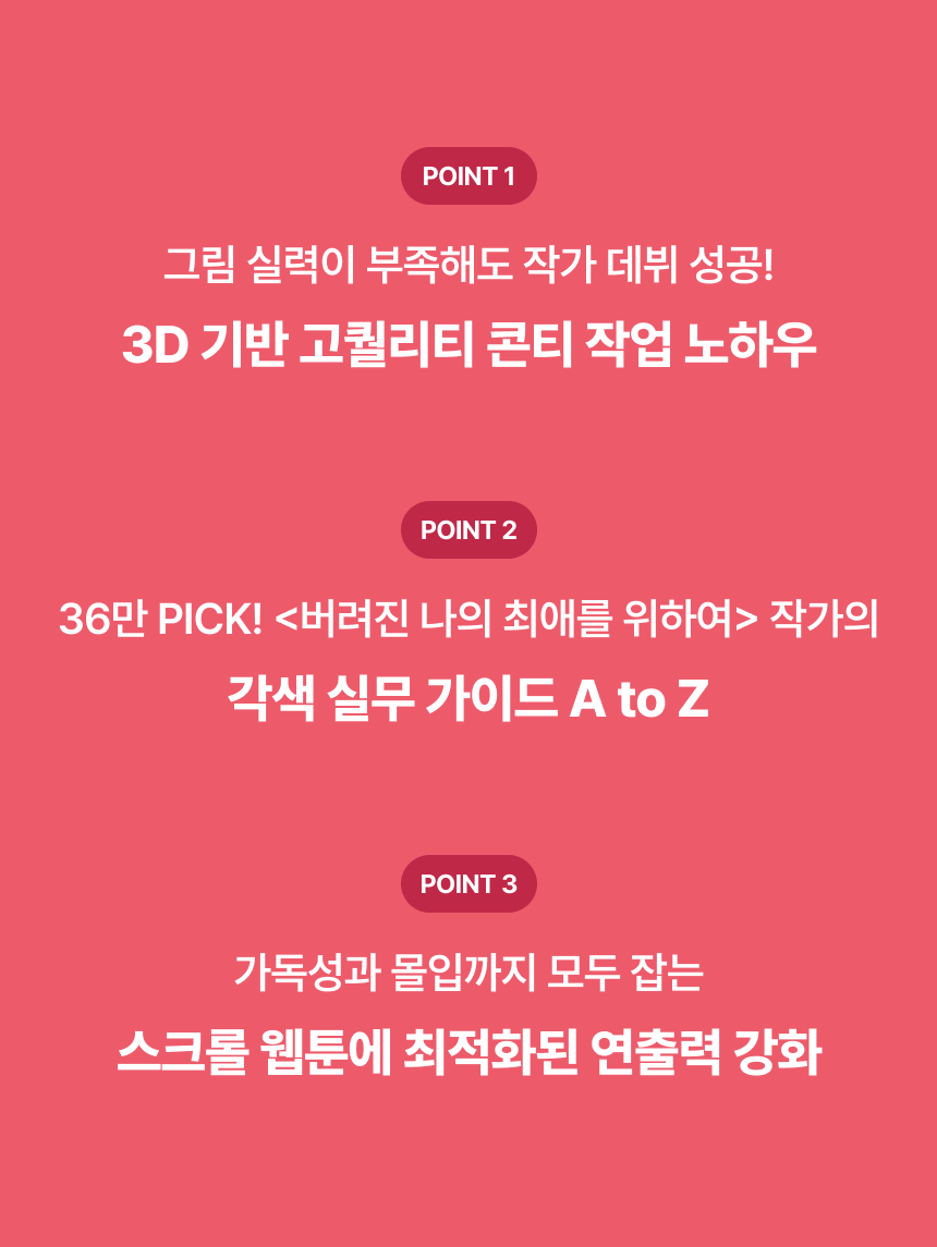 웹툰 작가, 류호