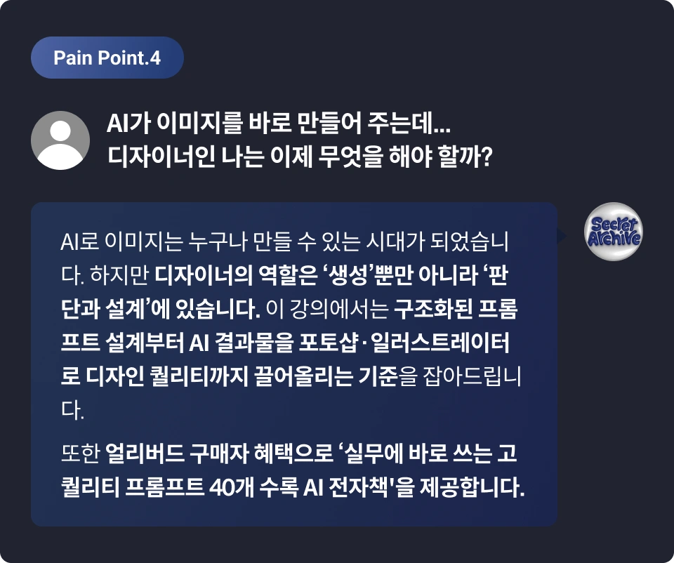 그래픽 디자이너, 시크아