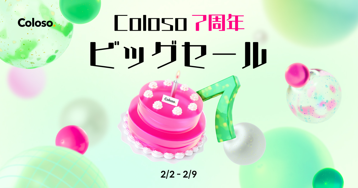 🎂Coloso7周年ビッグセール (-2.9)🎂 | コロソ.
