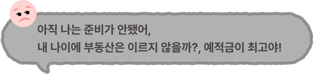 2030,갈아타기,갭투자,경매,내집마련,다주택,로드맵,매매,부동산,부동산투자,부린이,사회초년생,생애최초,신혼부부,실전,재테크,전세,직장인,청약,투자
