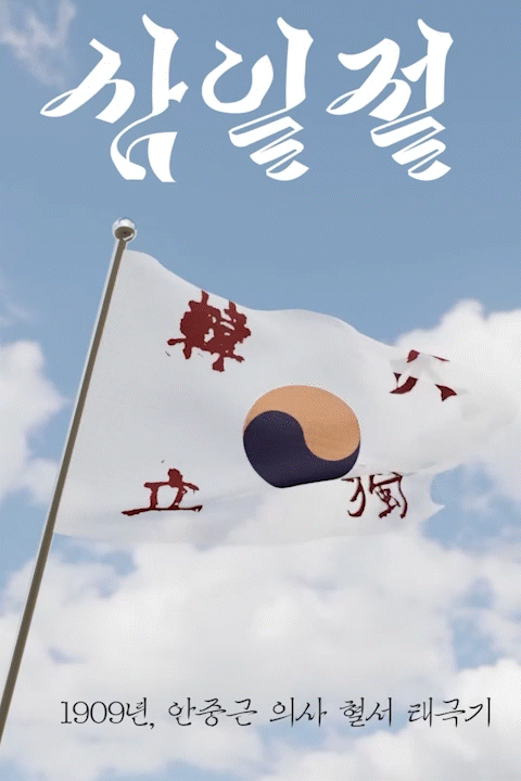 그래픽 디자이너, 한승희 포트폴리오