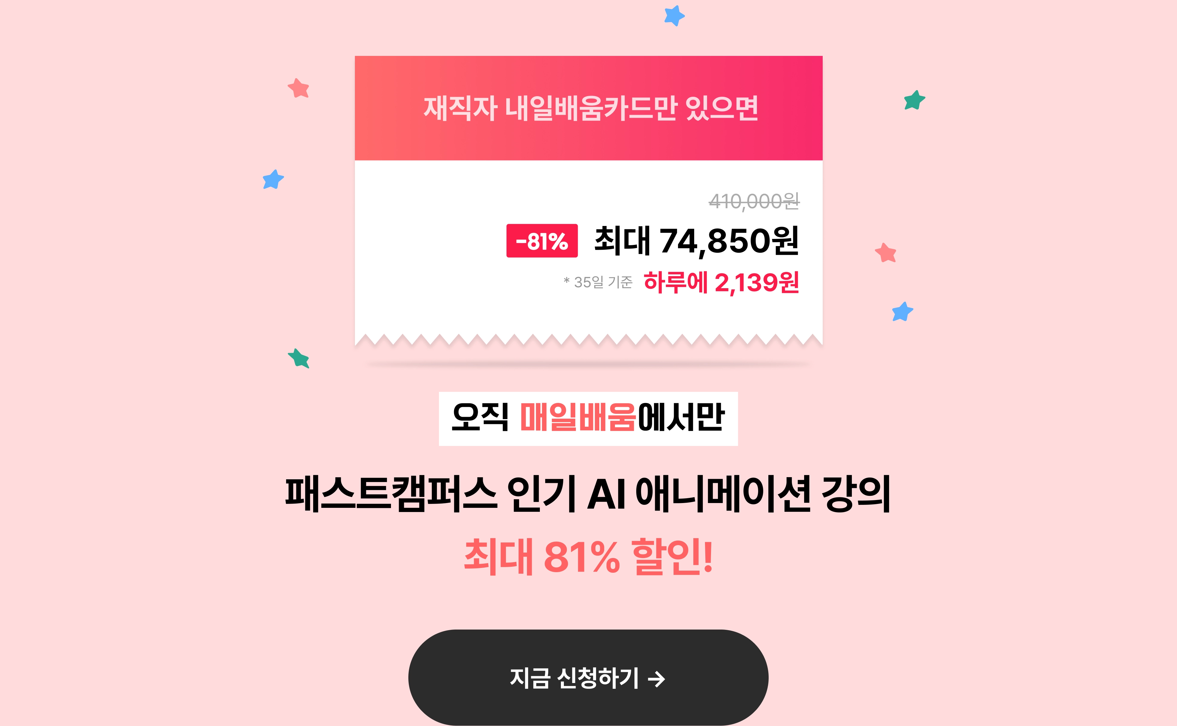 할인율_신청하기_결제링크