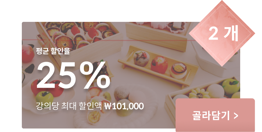 콜로소 프로모션명  쿠폰 이미지