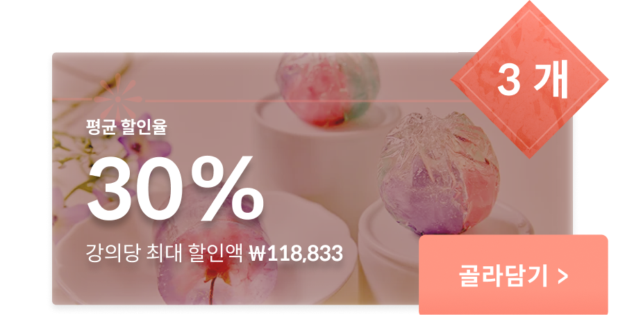 콜로소 프로모션명  쿠폰 이미지