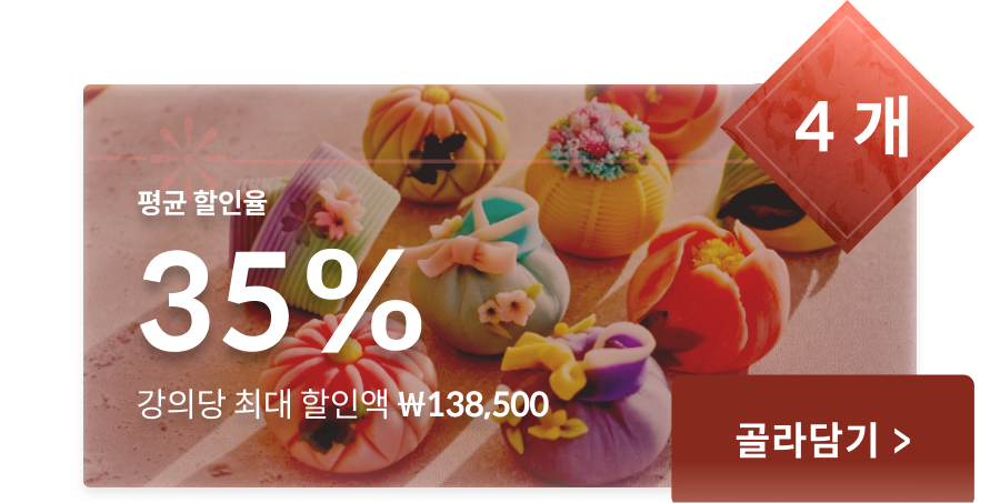 콜로소 프로모션명  쿠폰 이미지