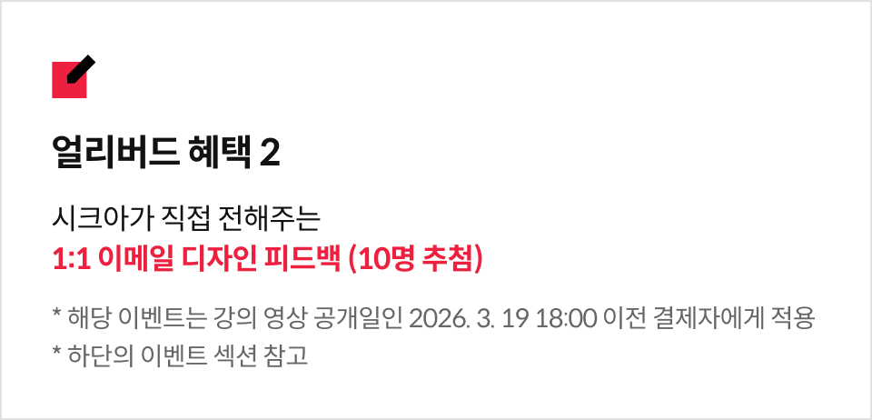 그래픽 디자이너, 시크아
