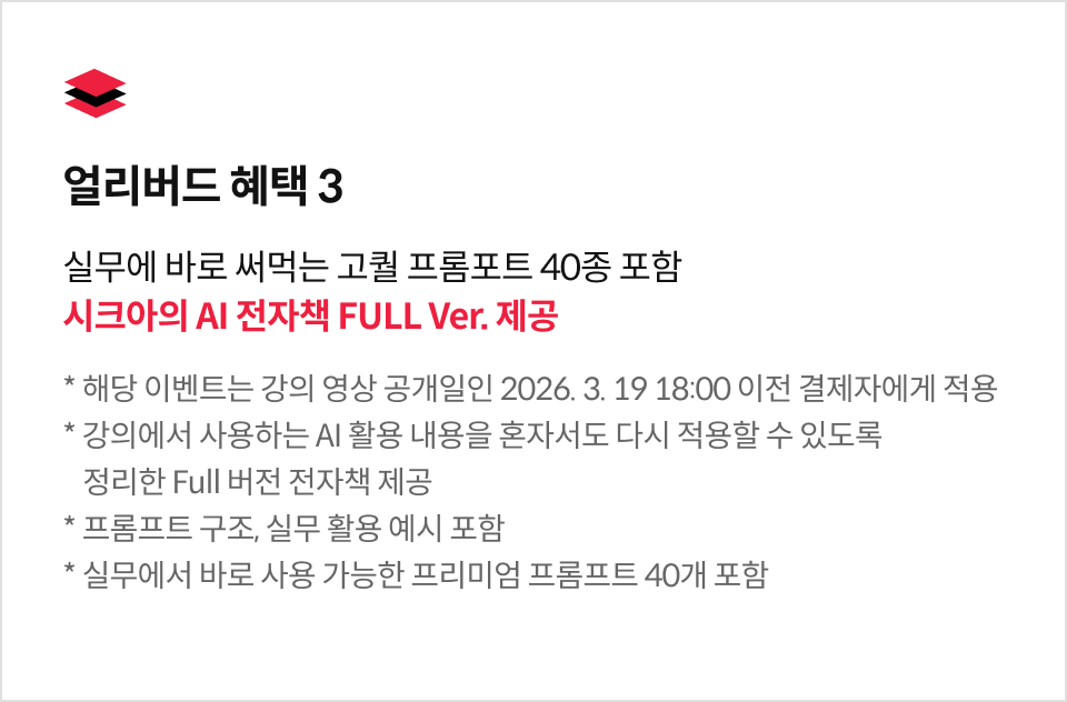 그래픽 디자이너, 시크아