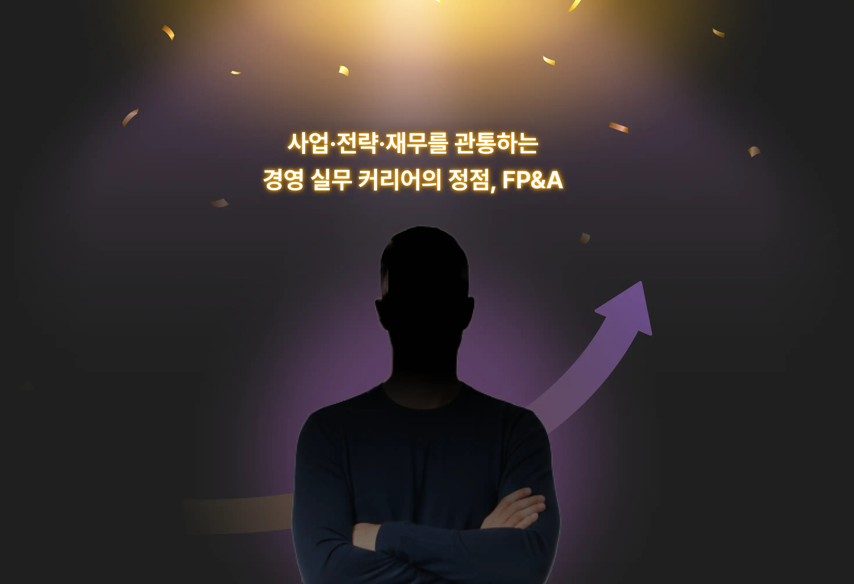 경영 실무