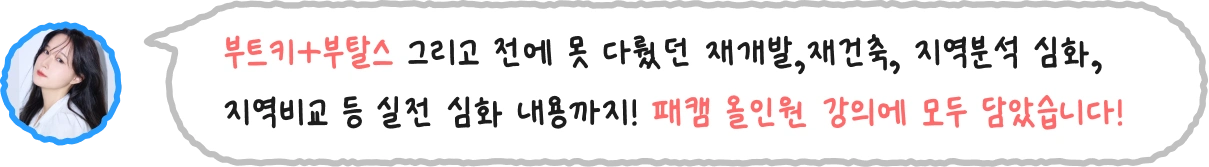 2030,갈아타기,갭투자,경매,내집마련,다주택,로드맵,매매,부동산,부동산투자,부린이,사회초년생,생애최초,신혼부부,실전,재테크,전세,직장인,청약,투자