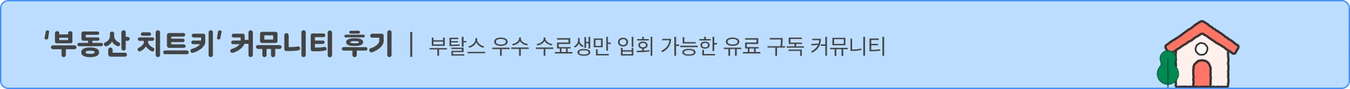 2030,갈아타기,갭투자,경매,내집마련,다주택,로드맵,매매,부동산,부동산투자,부린이,사회초년생,생애최초,신혼부부,실전,재테크,전세,직장인,청약,투자