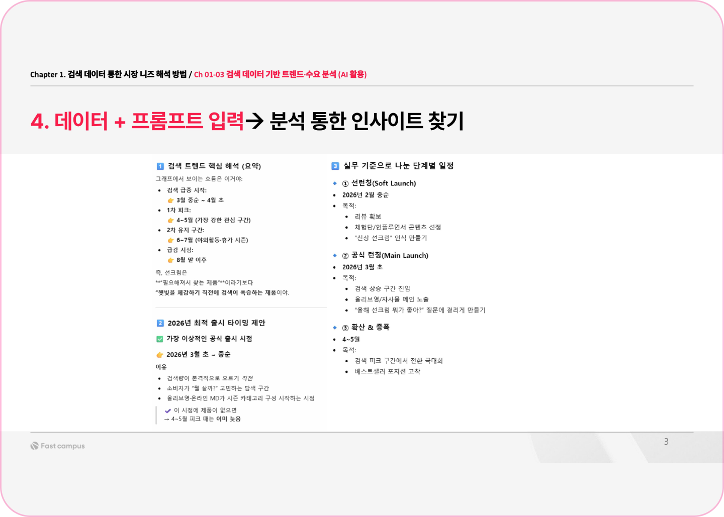 ImageSlide<center>AI를 활용하여 개발 기획서 작성</center>