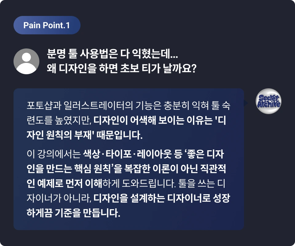 그래픽 디자이너, 시크아
