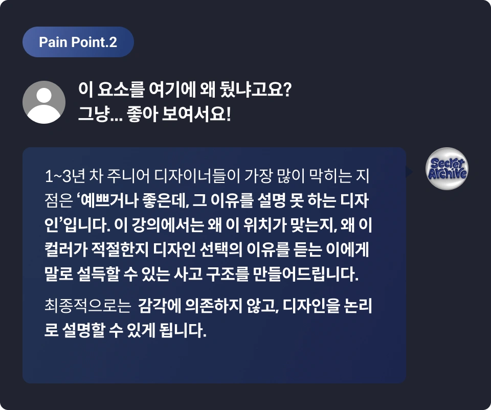 그래픽 디자이너, 시크아