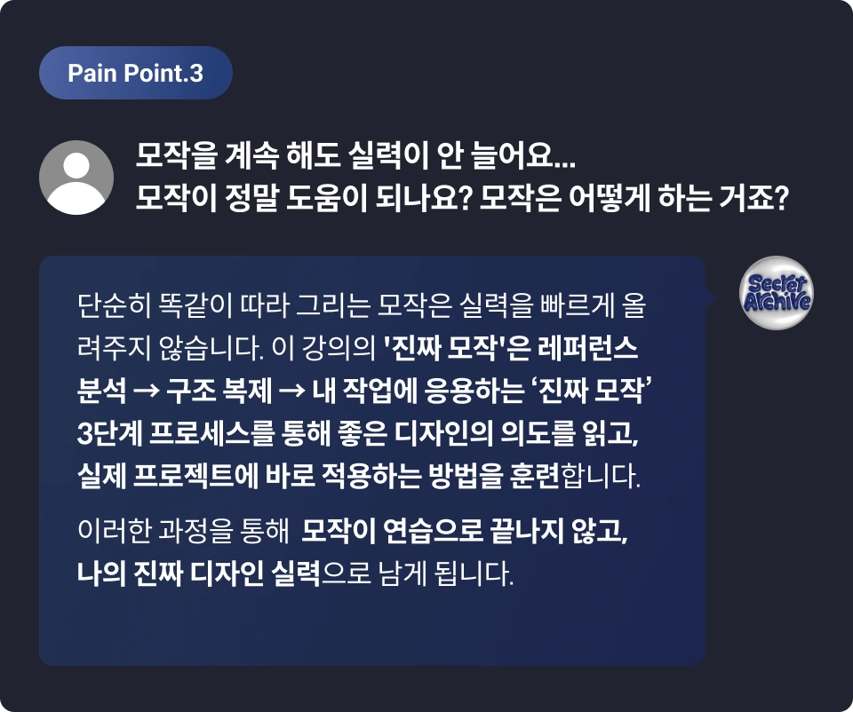 그래픽 디자이너, 시크아