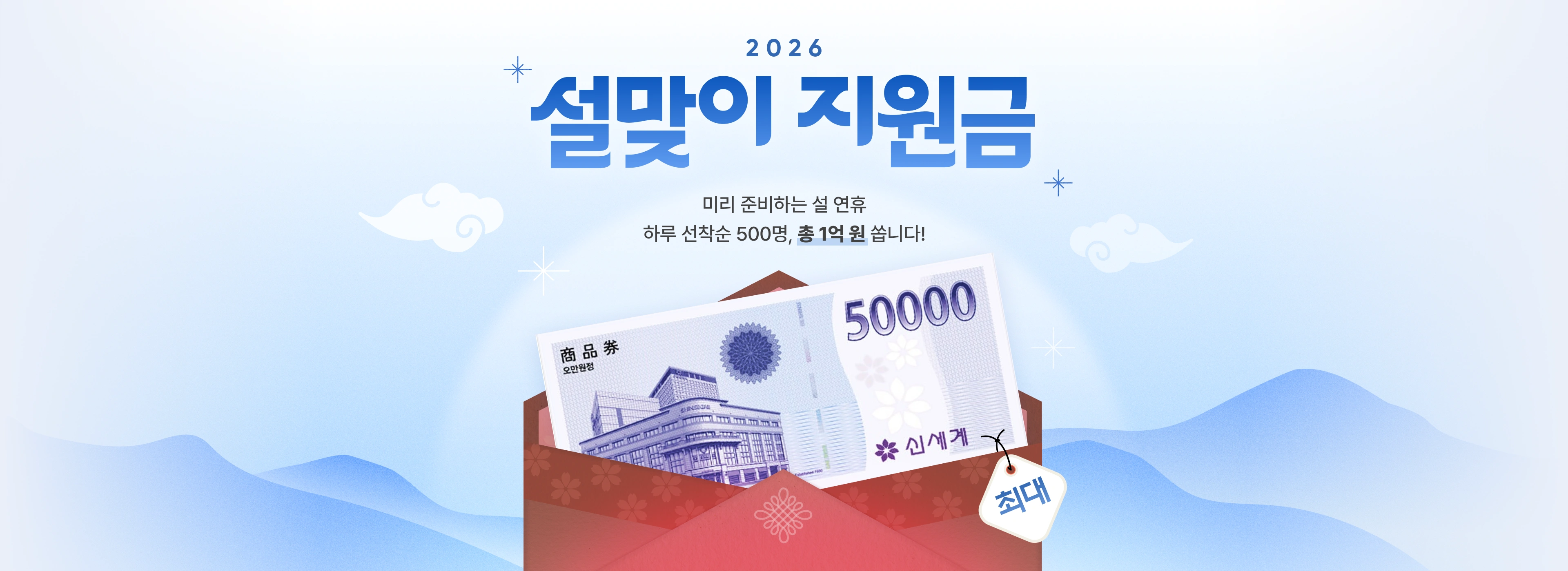 1/20) 하루 500명 선착순⏰ 최대 5만원 신세계상품권 증정! | 패스트캠퍼스