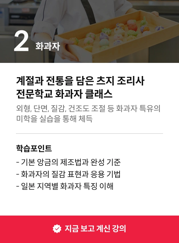 츠지 전문학교