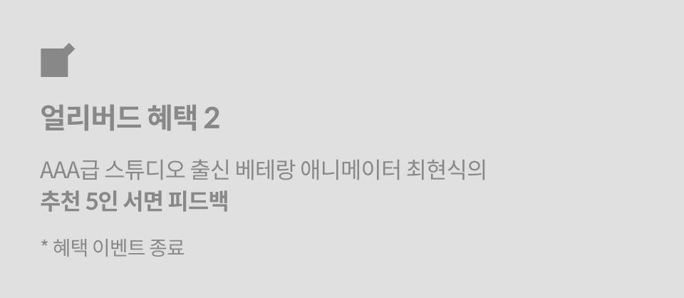 직군명 연사명
