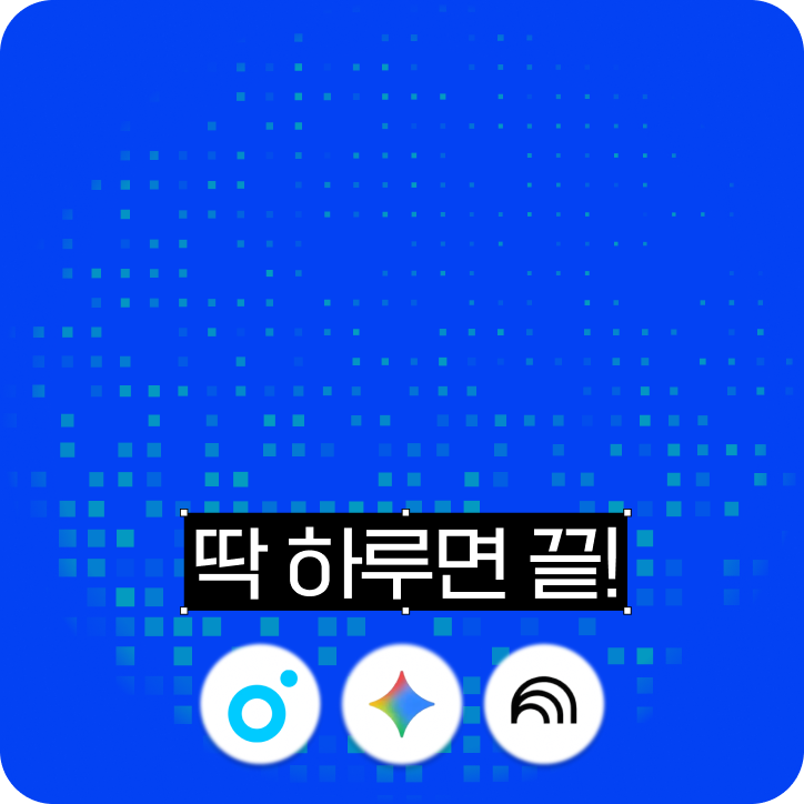 AI로 회사에서 모셔가는 이력서 만들기