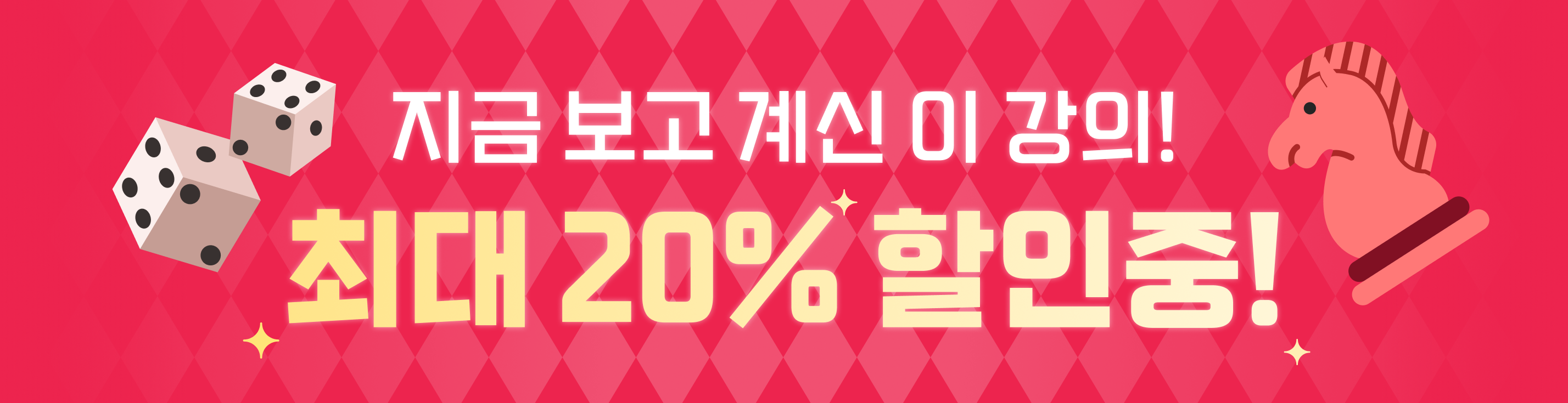 새해 레이스 이벤트 20