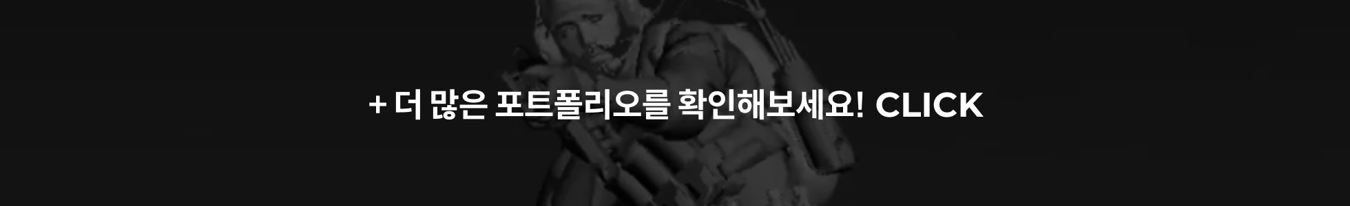 포트폴리오 더보기