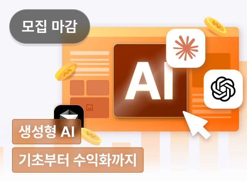강의 대표이미지