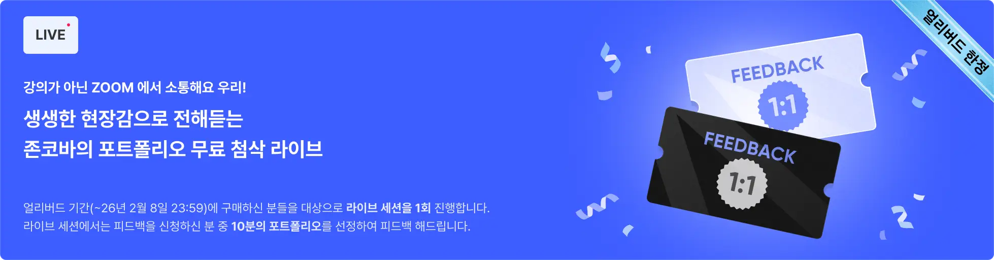 존코바 모션그래픽 포트폴리오 참삭