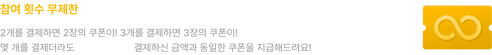 패스트캠퍼스 페이백