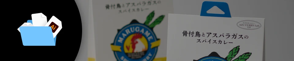 パッケージデザイナー 三原美奈子 特典